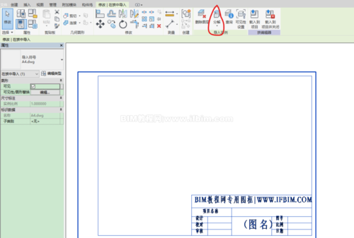 如何将图框导入到已建立的图纸中的Revit？ - BIM,Reivt中文网