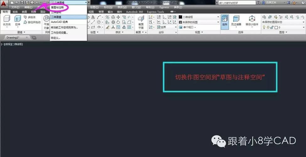 CAD菜单栏字体模糊问题解决方案 - BIM,Reivt中文网