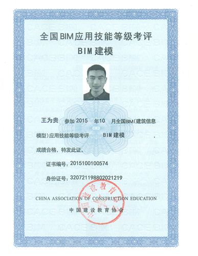 BIM证书：图学会的优势与价值 - BIM,Reivt中文网