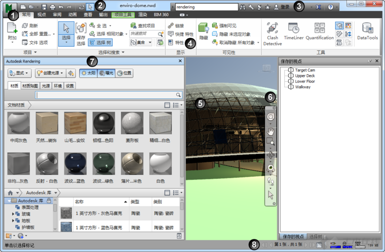 缺少部分功能的Navisworks工具栏 - BIM,Reivt中文网