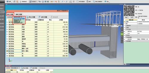 如何运用Revit软件进行混凝土数量统计 - BIM,Reivt中文网