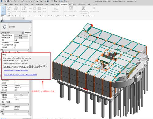 Revit软件计算混凝土体积 - BIM,Reivt中文网