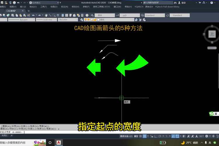 如何画最简单的CAD箭头 - BIM,Reivt中文网