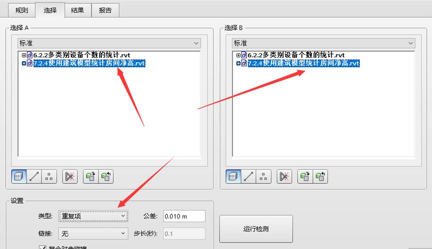 如何展示Navisworks测量垂直距离的动画 - BIM,Reivt中文网