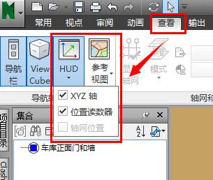 使用Navisworks查看坐标 - BIM,Reivt中文网