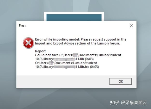 Lumion教程 | 出现lumion导入模型时的错误问题