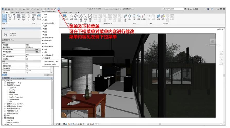 Revit教程：全面解析Revit软件的使用技巧与步骤 - BIM,Reivt中文网