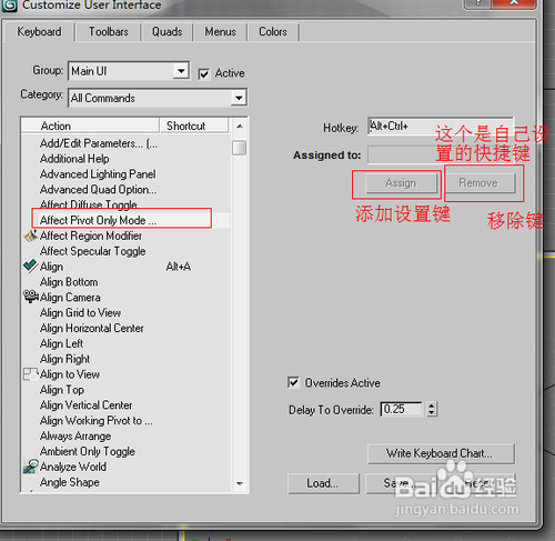 如何修改3DMax的连接快捷键？ - BIM,Reivt中文网