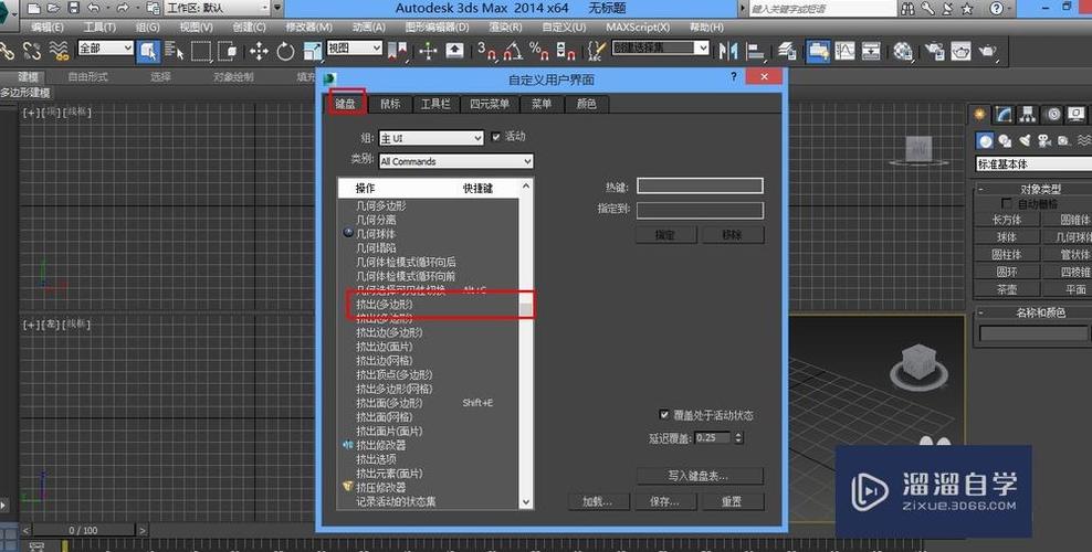 如何在3dmax中使用连接命令？ - BIM,Reivt中文网