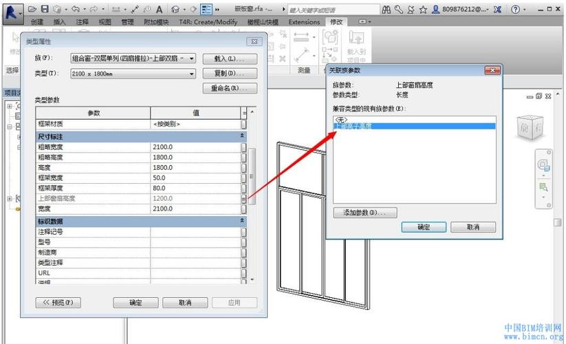 如何在Revit中设置幕墙上的窗户 - BIM,Reivt中文网