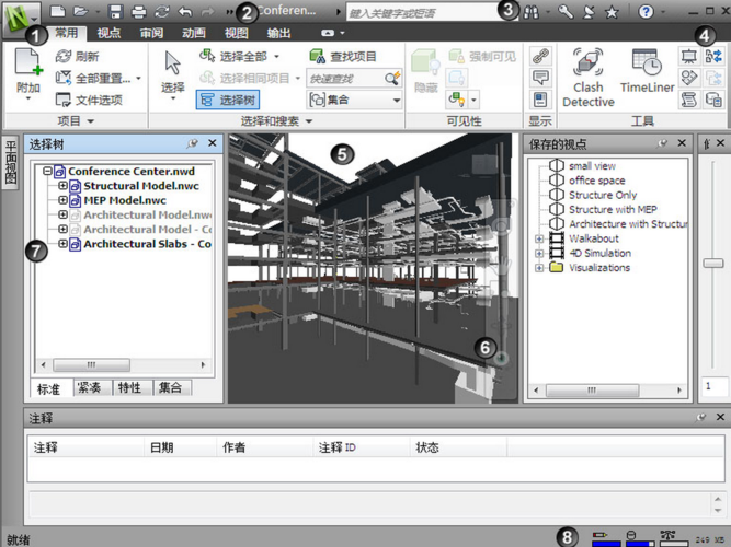 设置显示特性的Navisworks功能 - BIM,Reivt中文网