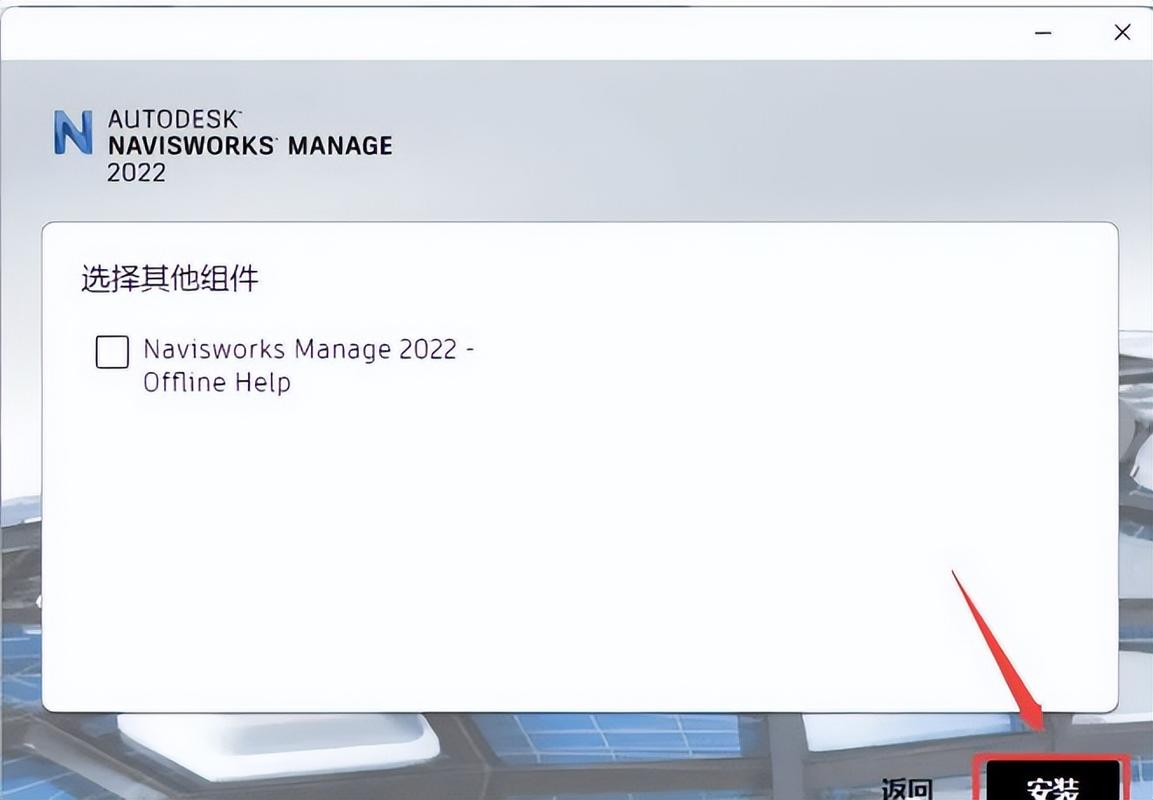 安装完Navisworks后，桌面出现了问题