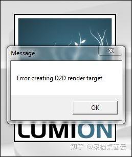 Lumion渲染遇到错误