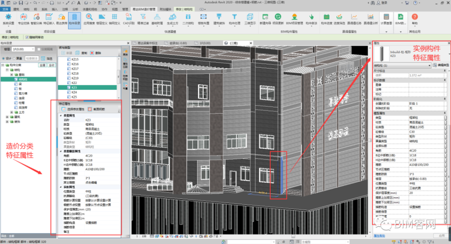 如何使用Revit计算建筑面积 - BIM,Reivt中文网