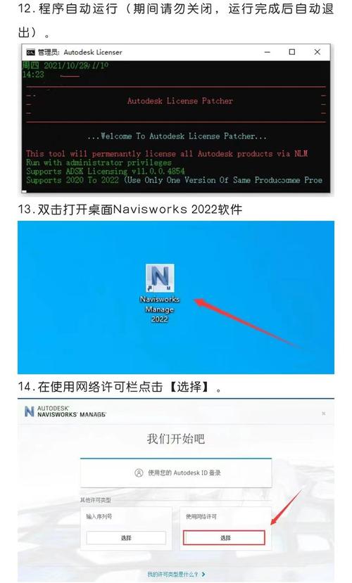 为什么无法成功安装Navisworks？ - BIM,Reivt中文网