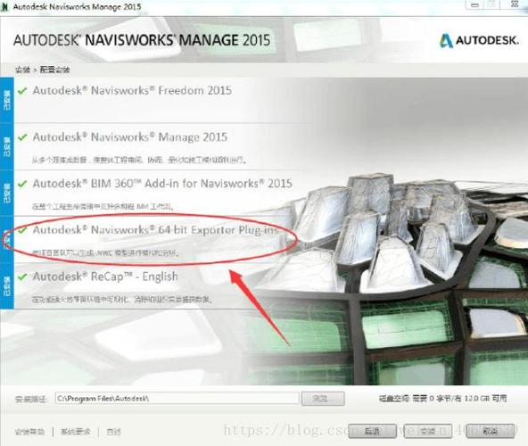 为什么无法成功安装Navisworks？ - BIM,Reivt中文网