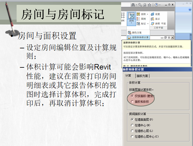 如何使用Revit创建房间和计算面积 - BIM,Reivt中文网