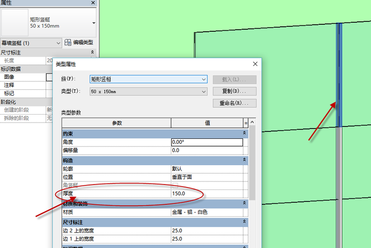 如何调整Revit幕墙的厚度？ - BIM,Reivt中文网