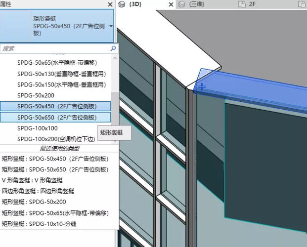 修改Revit软件中玻璃幕墙的颜色 - BIM,Reivt中文网