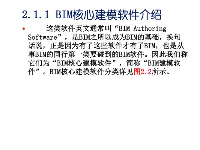 BIM建模比赛PPT的改写 - BIM,Reivt中文网