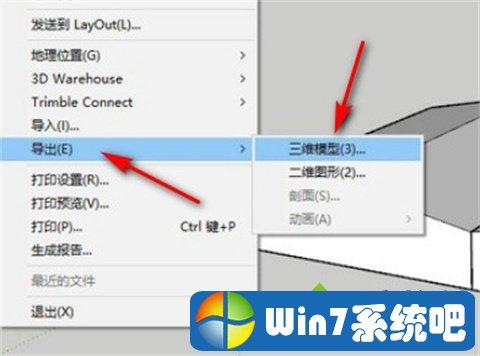 保存为何种文件格式才能在Lumion中成功导入SU模型？ - BIM,Reivt中文网