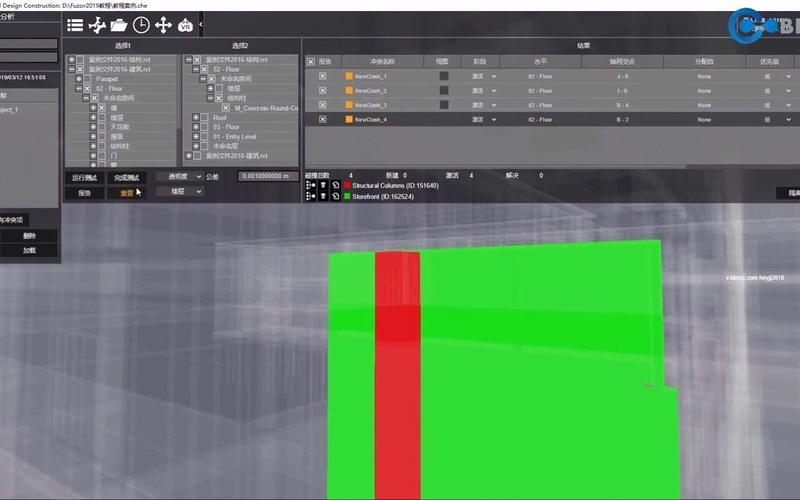 Fuzor碰撞检测功能优化 - BIM,Reivt中文网