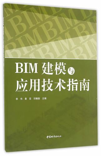 基础操作指南：BIM建模 - BIM,Reivt中文网