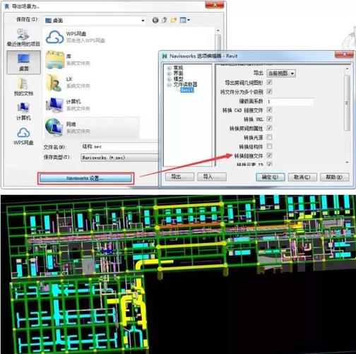 导入Navisworks的Revit模型存在完整性问题 - BIM,Reivt中文网