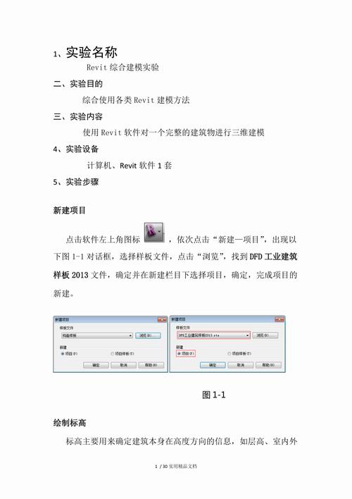 总结：基于BIM建模的实验基础 - BIM,Reivt中文网