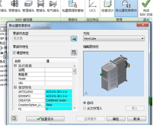 使用Revit导入Inventor文件 - BIM,Reivt中文网