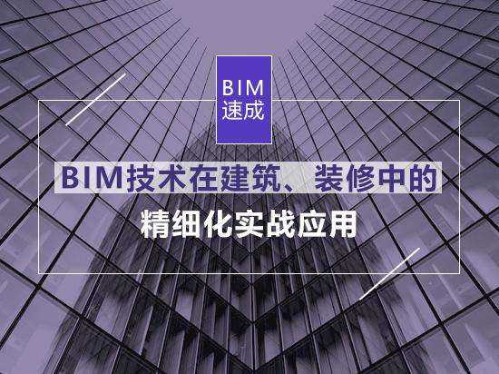 BIM建模：i5的性能足够吗？ - BIM,Reivt中文网