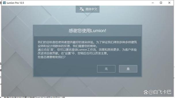 请重试：lumion连接无法建立 - BIM,Reivt中文网