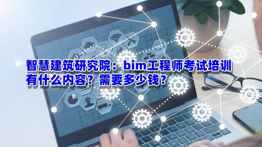 BIM工程师证书考试时间 - BIM,Reivt中文网