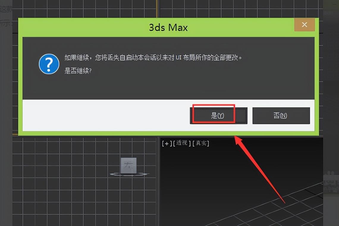 3Dmax进行放大缩小后，图像丢失了 - BIM,Reivt中文网