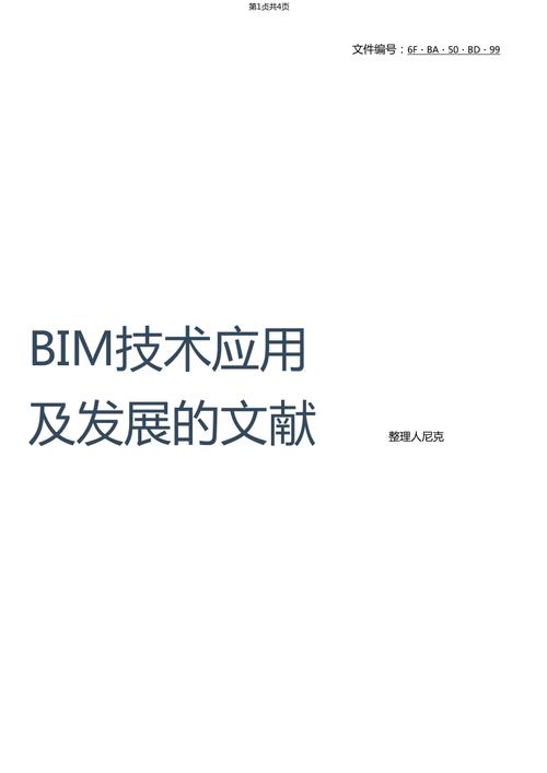 BIM报告综述 - BIM,Reivt中文网