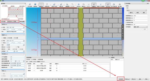 排版砖墙使用Revit - BIM,Reivt中文网