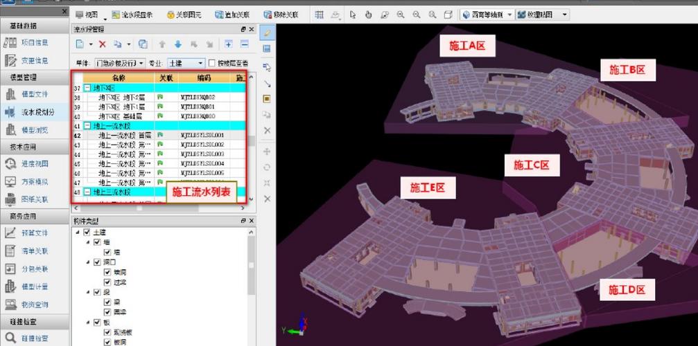 BIM5D实训经验汇总 - BIM,Reivt中文网