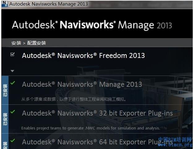 安装Naviswork后无法启动问题解决方法 - BIM,Reivt中文网