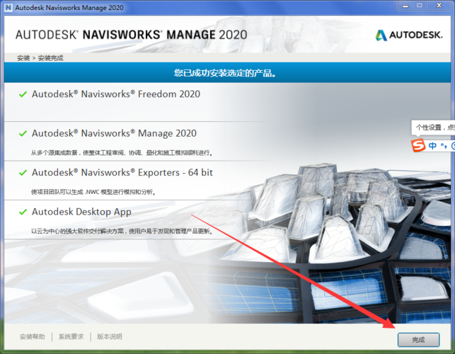 Navisworks运行失败 - BIM,Reivt中文网