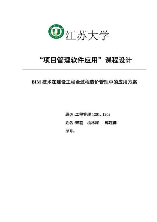 BIM课程设计感悟与体验 - BIM,Reivt中文网