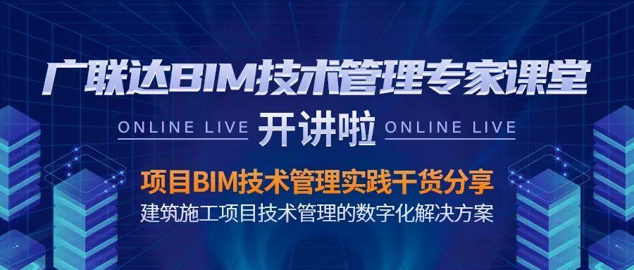 我的BIM课程设计经验分享 - BIM,Reivt中文网