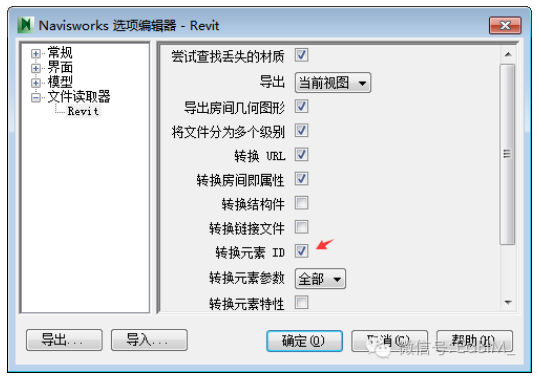 解决navisworks无法打开revit文件的方法 - BIM,Reivt中文网