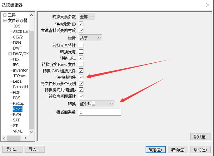 解决navisworks无法打开revit文件的方法 - BIM,Reivt中文网