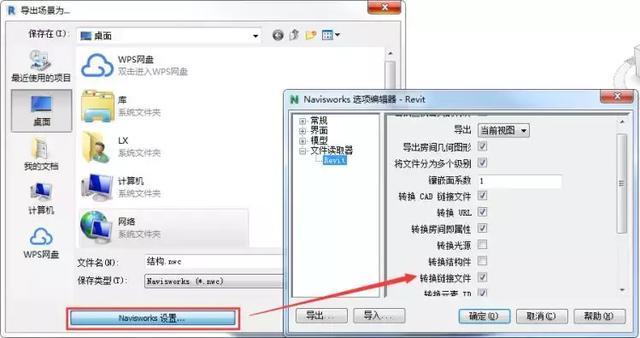 无法打开RVT文件的Navisworks问题解决方法 - BIM,Reivt中文网