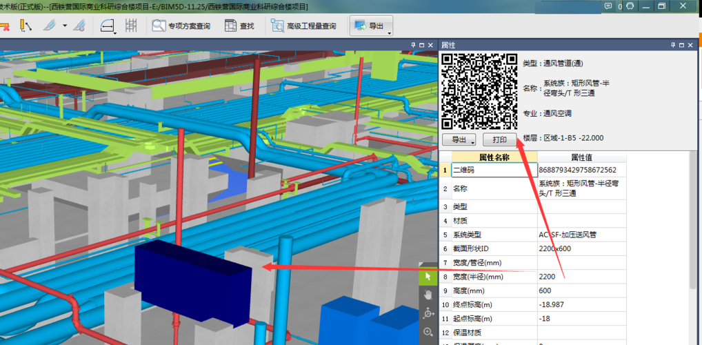 问题：BIM5D清单匹配无法显示 - BIM,Reivt中文网