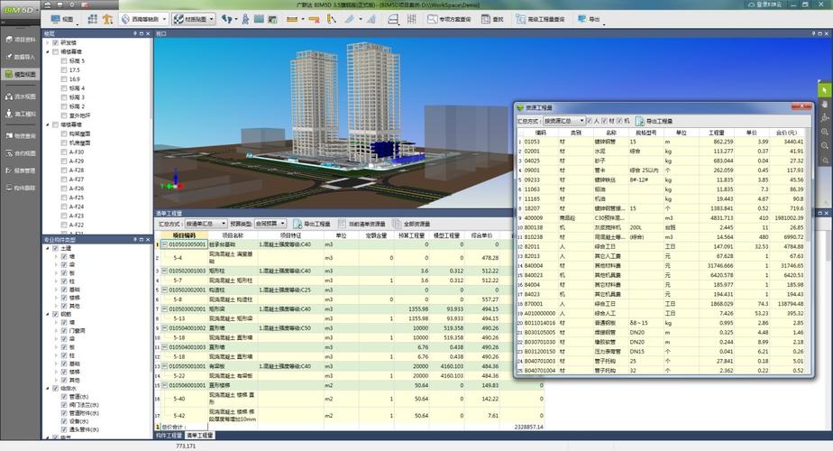 BIM5D清单界面工程量选项为空 - BIM,Reivt中文网