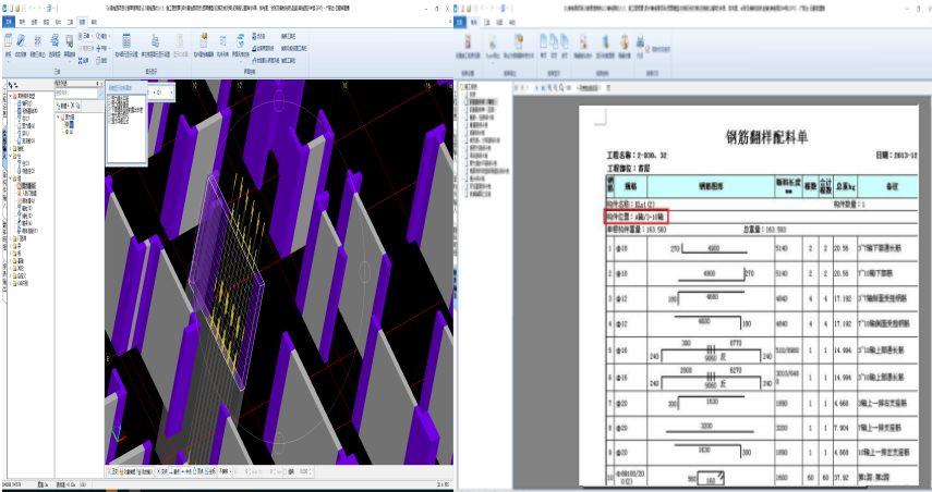 如何调整BIM5D清单中的钢筋关联单位？ - BIM,Reivt中文网