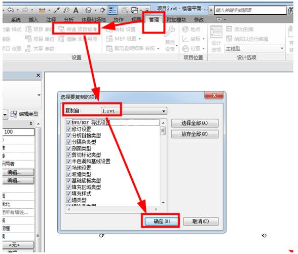 如何在Revit中将构件复制到不同的文件中 - BIM,Reivt中文网