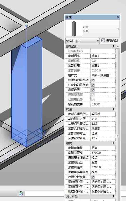 Revit梁和柱的连接方法 - BIM,Reivt中文网