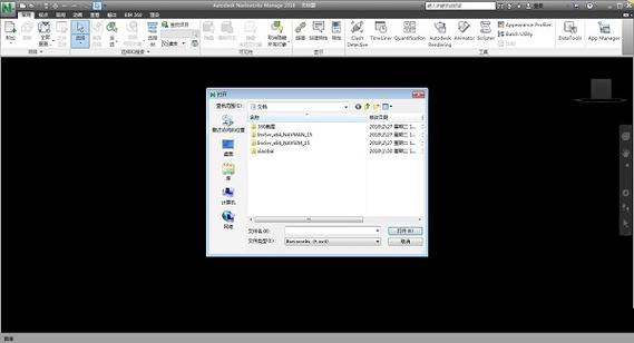 Navisworks免费查看工具 - BIM,Reivt中文网